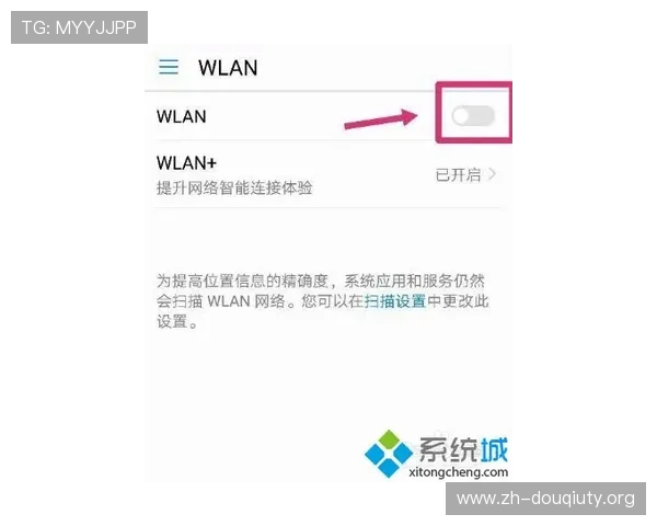 斗球官网打不开的常见原因及有效的解决技巧分享