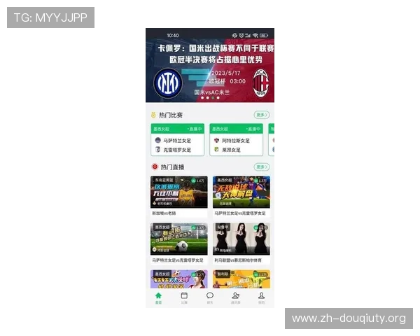 斗球极速版app官网最新版本下载安装指南,帮助玩家轻松开启精彩对战体验