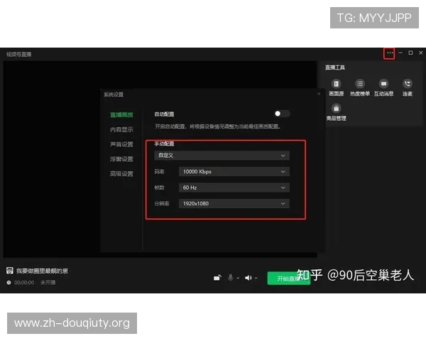 斗球直播官方平台安全稳定，保障用户观看流畅无卡顿，享受高品质的赛事直播服务