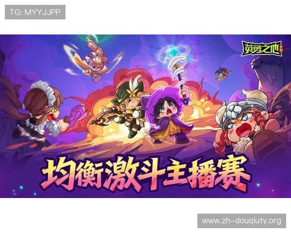 斗球直播免费平台最新上线，海量赛事高清无广告尽情观看