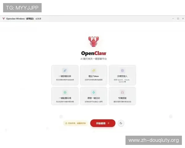 斗球直播电脑版下载安装教程详细步骤指南帮助新手快速上手