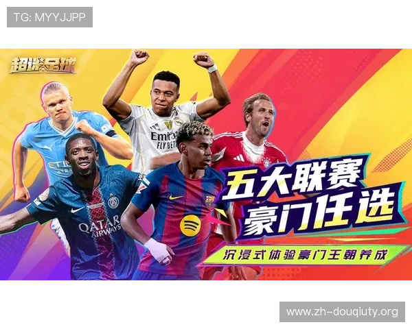 斗球看球平台：一站式足球迷必备的赛事资讯与互动社区