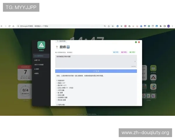 无需安装任何插件即可在浏览器中直接访问斗球tv网页版并顺利进入主页的方法介绍