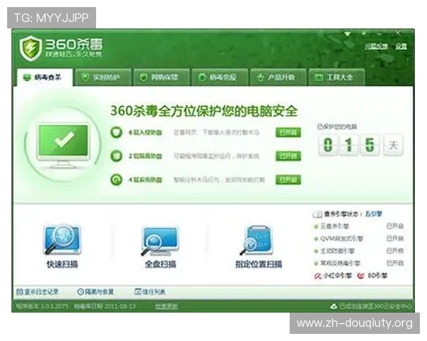 如何安全稳定地下载斗球直播旧版软件，避免病毒和恶意软件