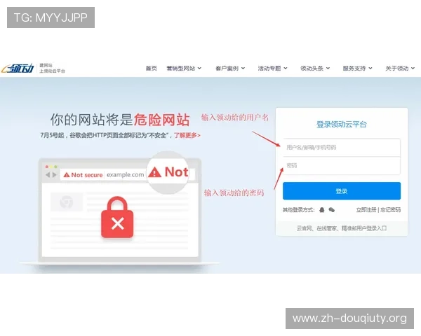 如何通过斗球app官方网址快速注册账号并保障账号安全的详细操作流程