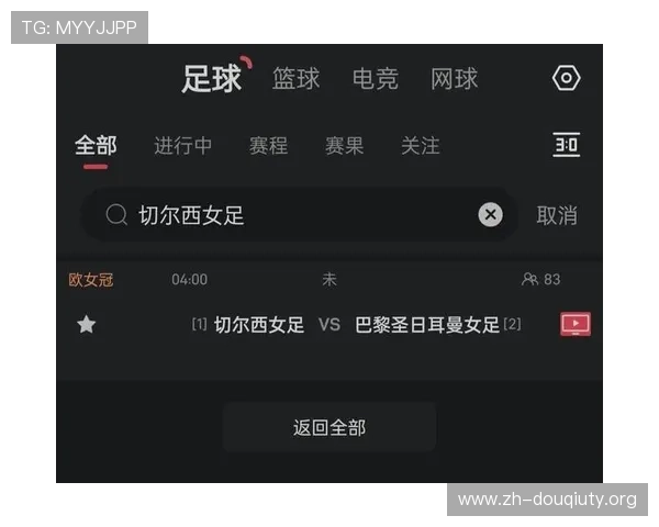 斗球体育app官方手机版下载流程详解，轻松一步开启你的专业体育观赛体验