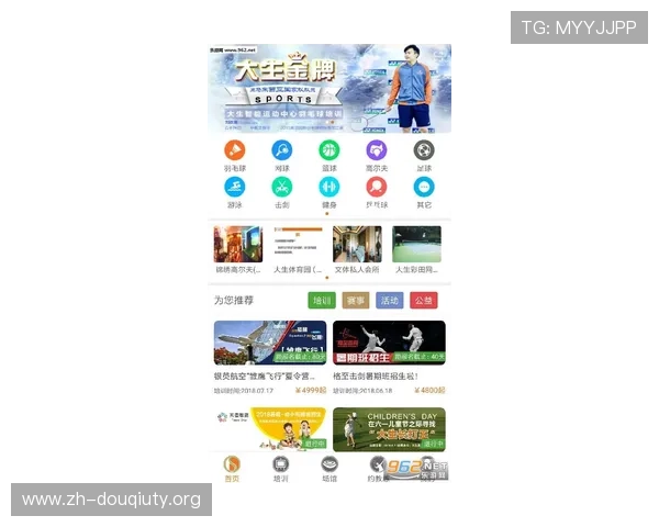 斗球体育直播官网app的优势与特色,为什么成为众多体育迷的首选平台 斗球体育直播官网app的优势与特色,为什么成为众多体育迷的首选平台