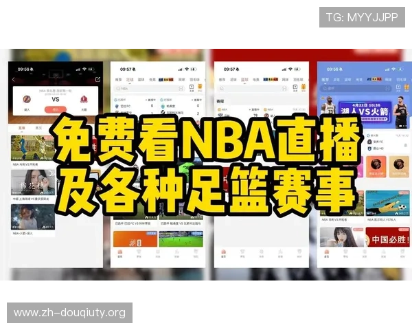 斗球免费直播app官方下载资源丰富，涵盖足球篮球等多项体育赛事，满足不同用户需求