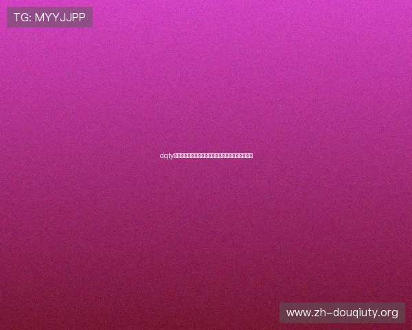 dqty斗球下载教程,帮助新手快速上手掌握游戏操作技巧 dqty斗球下载教程,帮助新手快速上手掌握游戏操作技巧