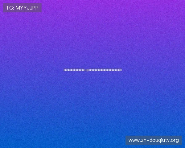 如何安全稳定地进行斗球看球app下载安装,确保每次观看都流畅无忧的实用技巧 如何安全稳定地进行斗球看球app下载安装,确保每次观看都流畅无忧的实用技巧